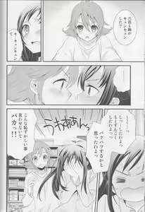Page 157 of Yuri Cure Collection Soushuuhen - preview thumbnail