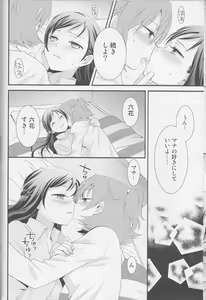 Page 159 of Yuri Cure Collection Soushuuhen - preview thumbnail