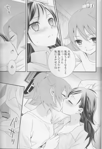 Page 160 of Yuri Cure Collection Soushuuhen - preview thumbnail