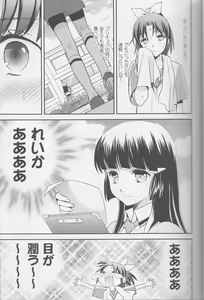 Page 16 of Yuri Cure Collection Soushuuhen - preview thumbnail