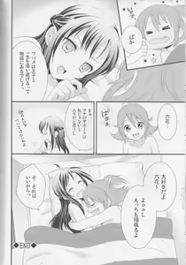 Page 173 of Yuri Cure Collection Soushuuhen - preview thumbnail