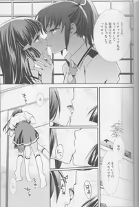 Page 22 of Yuri Cure Collection Soushuuhen - preview thumbnail