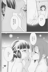 Page 83 of Yuri Cure Collection Soushuuhen - preview thumbnail