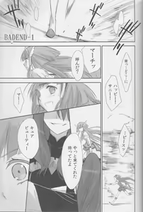 Page 86 of Yuri Cure Collection Soushuuhen - preview thumbnail