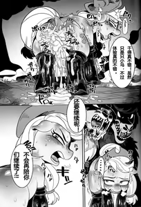 Page 19 of Shakunetsu no Gouseijuu - preview thumbnail