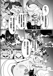 Page 20 of Shakunetsu no Gouseijuu - preview thumbnail