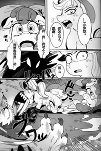 Page 5 of Shakunetsu no Gouseijuu - preview thumbnail