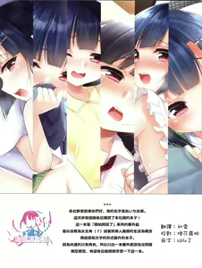 Page 2 of Dousei Hajimemashita 0.5 - preview thumbnail