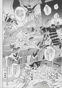 Page 131 of Touhou Dekakuri Goudoushi Watashi no Kuri-chan Shikoshiko Shinaide~ - preview thumbnail