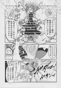 Page 145 of Touhou Dekakuri Goudoushi Watashi no Kuri-chan Shikoshiko Shinaide~ - preview thumbnail