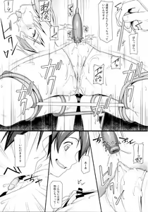 Page 158 of Touhou Dekakuri Goudoushi Watashi no Kuri-chan Shikoshiko Shinaide~ - preview thumbnail