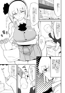 Page 169 of Touhou Dekakuri Goudoushi Watashi no Kuri-chan Shikoshiko Shinaide~ - preview thumbnail