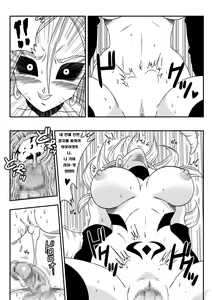 Page 16 of Kyonyuu Android Sekai Seiha o Netsubou!! Android 21 Shutsugen!! | 쭉쭉빵빵 안드로이드양은 세계 정복을 꿈꾼다!! - preview thumbnail