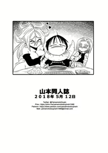 Page 18 of Kyonyuu Android Sekai Seiha o Netsubou!! Android 21 Shutsugen!! | 쭉쭉빵빵 안드로이드양은 세계 정복을 꿈꾼다!! - preview thumbnail