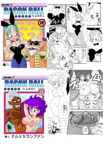Page 21 of Kyonyuu Android Sekai Seiha o Netsubou!! Android 21 Shutsugen!! | 쭉쭉빵빵 안드로이드양은 세계 정복을 꿈꾼다!! - preview thumbnail