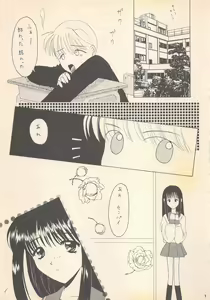 Page 11 of DREAM HEART - preview thumbnail