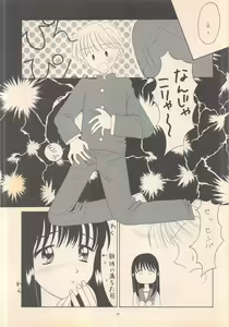 Page 14 of DREAM HEART - preview thumbnail