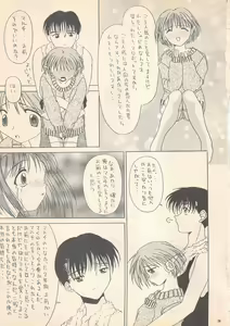 Page 31 of DREAM HEART - preview thumbnail