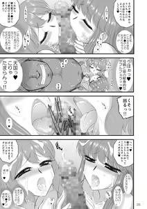 Page 25 of Haha to Musume to Donburi Camp - preview thumbnail