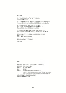 Page 30 of Haha to Musume to Donburi Camp - preview thumbnail
