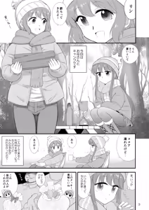 Page 3 of Haha to Musume to Donburi Camp - preview thumbnail
