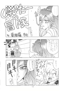 Page 18 of INDIVIDUAL 3 - 19930816 → - preview thumbnail