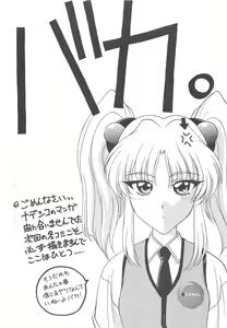 Page 4 of INDIVIDUAL 3 - 19930816 → - preview thumbnail