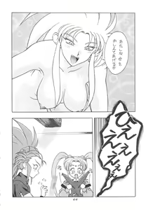 Page 44 of INDIVIDUAL 3 - 19930816 → - preview thumbnail