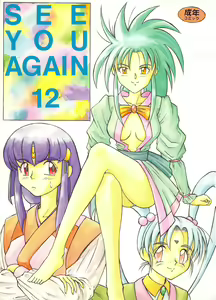 SEE YOU AGAIN 12 — hentai manga cover on Fhentai
