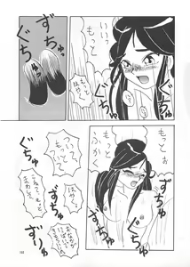 Page 103 of SEE YOU AGAIN 12 - preview thumbnail