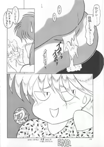 Page 116 of SEE YOU AGAIN 12 - preview thumbnail