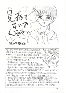 Page 118 of SEE YOU AGAIN 12 - preview thumbnail
