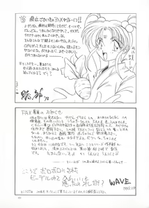 Page 121 of SEE YOU AGAIN 12 - preview thumbnail
