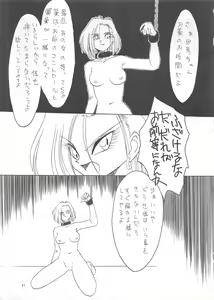 Page 21 of SEE YOU AGAIN 12 - preview thumbnail