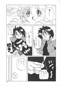 Page 25 of SEE YOU AGAIN 12 - preview thumbnail