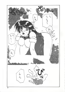 Page 31 of SEE YOU AGAIN 12 - preview thumbnail