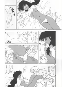 Page 40 of SEE YOU AGAIN 12 - preview thumbnail