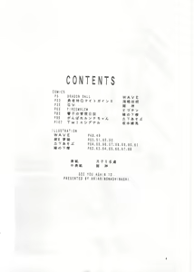 Page 4 of SEE YOU AGAIN 12 - preview thumbnail