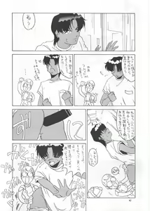 Page 42 of SEE YOU AGAIN 12 - preview thumbnail