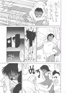 Page 43 of SEE YOU AGAIN 12 - preview thumbnail