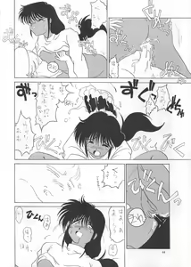 Page 44 of SEE YOU AGAIN 12 - preview thumbnail