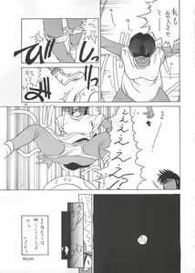 Page 47 of SEE YOU AGAIN 12 - preview thumbnail