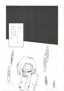 Page 6 of SEE YOU AGAIN 12 - preview thumbnail