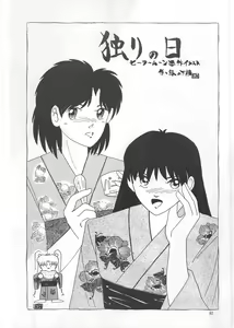 Page 62 of SEE YOU AGAIN 12 - preview thumbnail