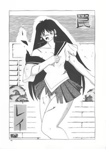 Page 63 of SEE YOU AGAIN 12 - preview thumbnail