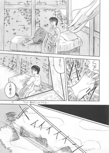 Page 77 of SEE YOU AGAIN 12 - preview thumbnail