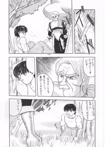 Page 78 of SEE YOU AGAIN 12 - preview thumbnail