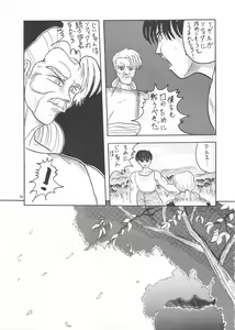 Page 79 of SEE YOU AGAIN 12 - preview thumbnail