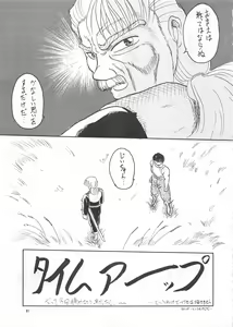 Page 81 of SEE YOU AGAIN 12 - preview thumbnail