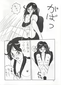 Page 100 of SEE YOU AGAIN 12 - preview thumbnail